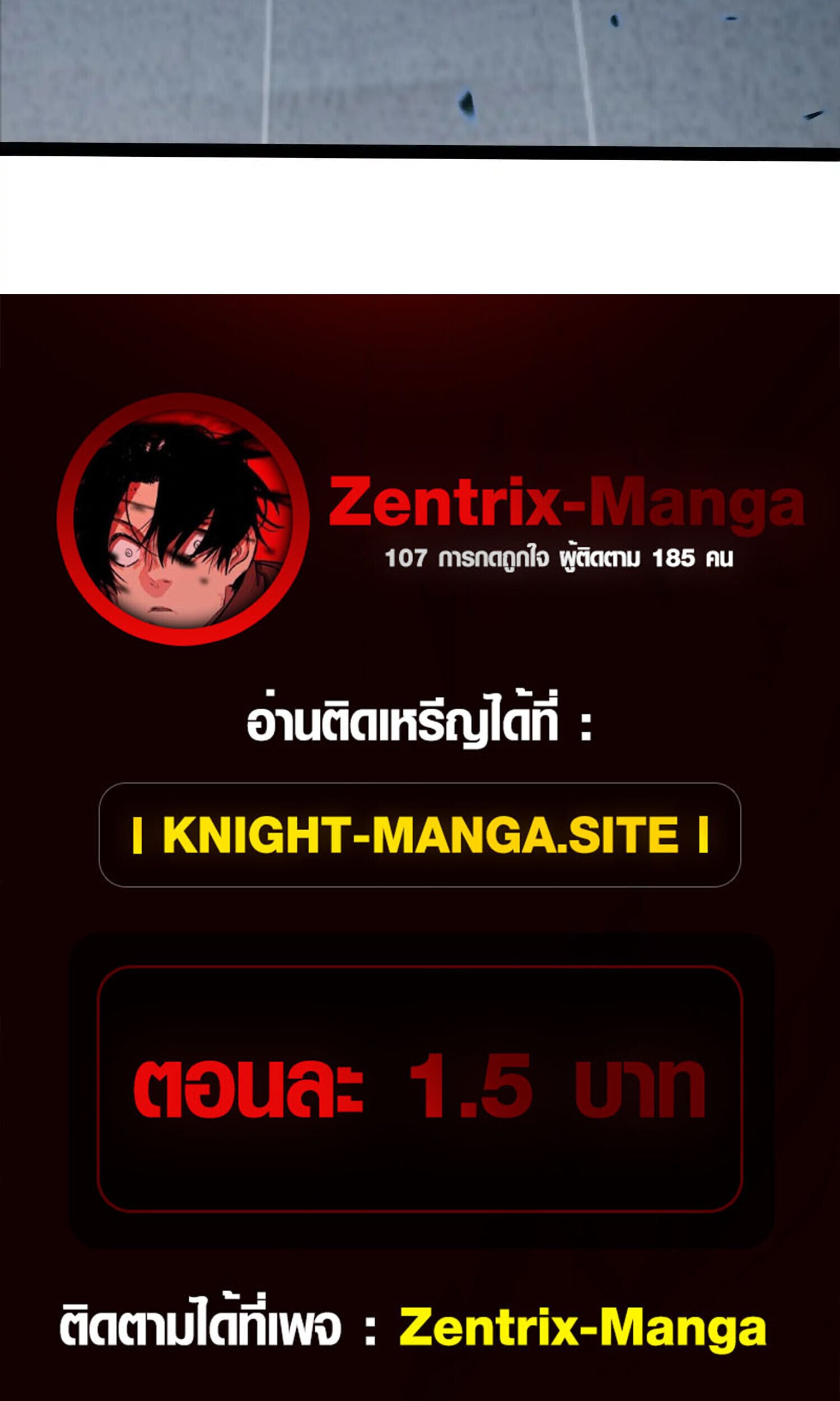 Full-Time Awakening ตอนที่ 40 107