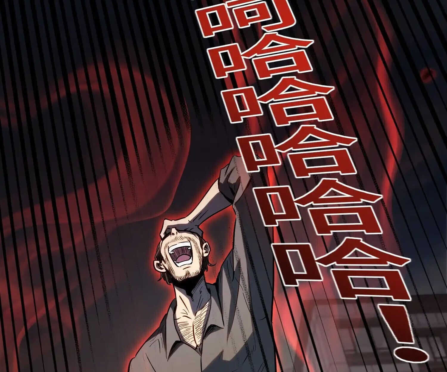 Full-Time Awakening ตอนที่ 40 16