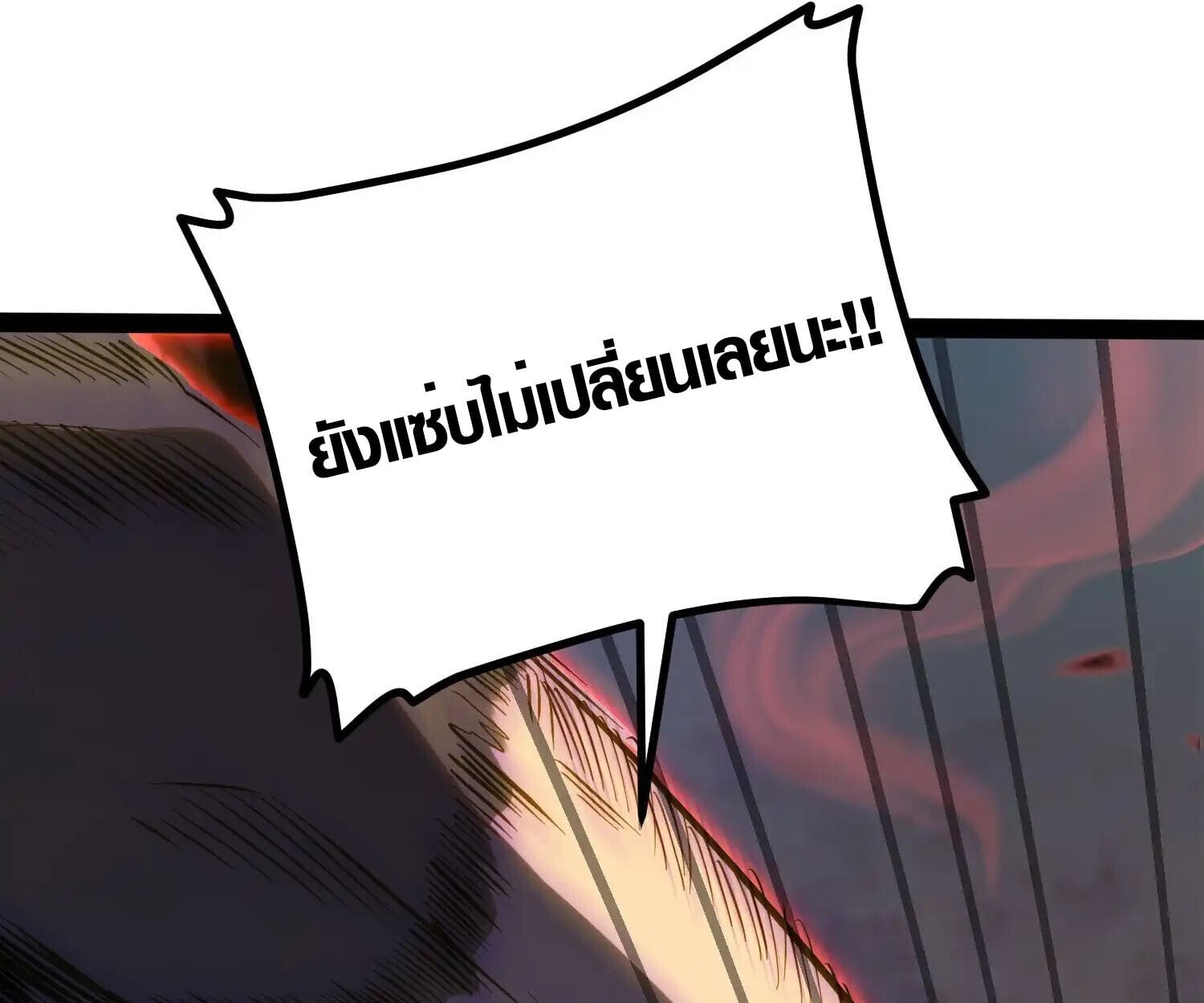 Full-Time Awakening ตอนที่ 40 23