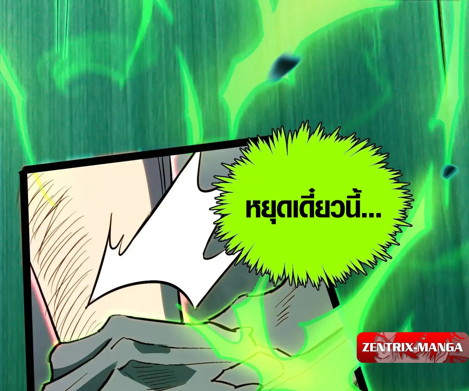 Full-Time Awakening ตอนที่ 40 36