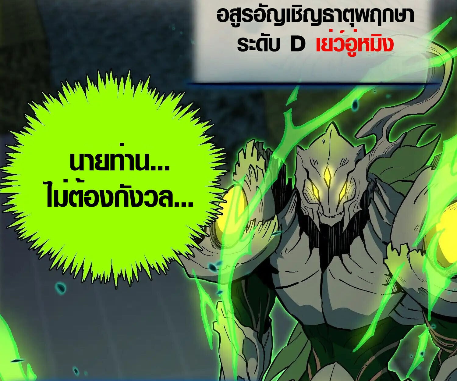 Full-Time Awakening ตอนที่ 40 41