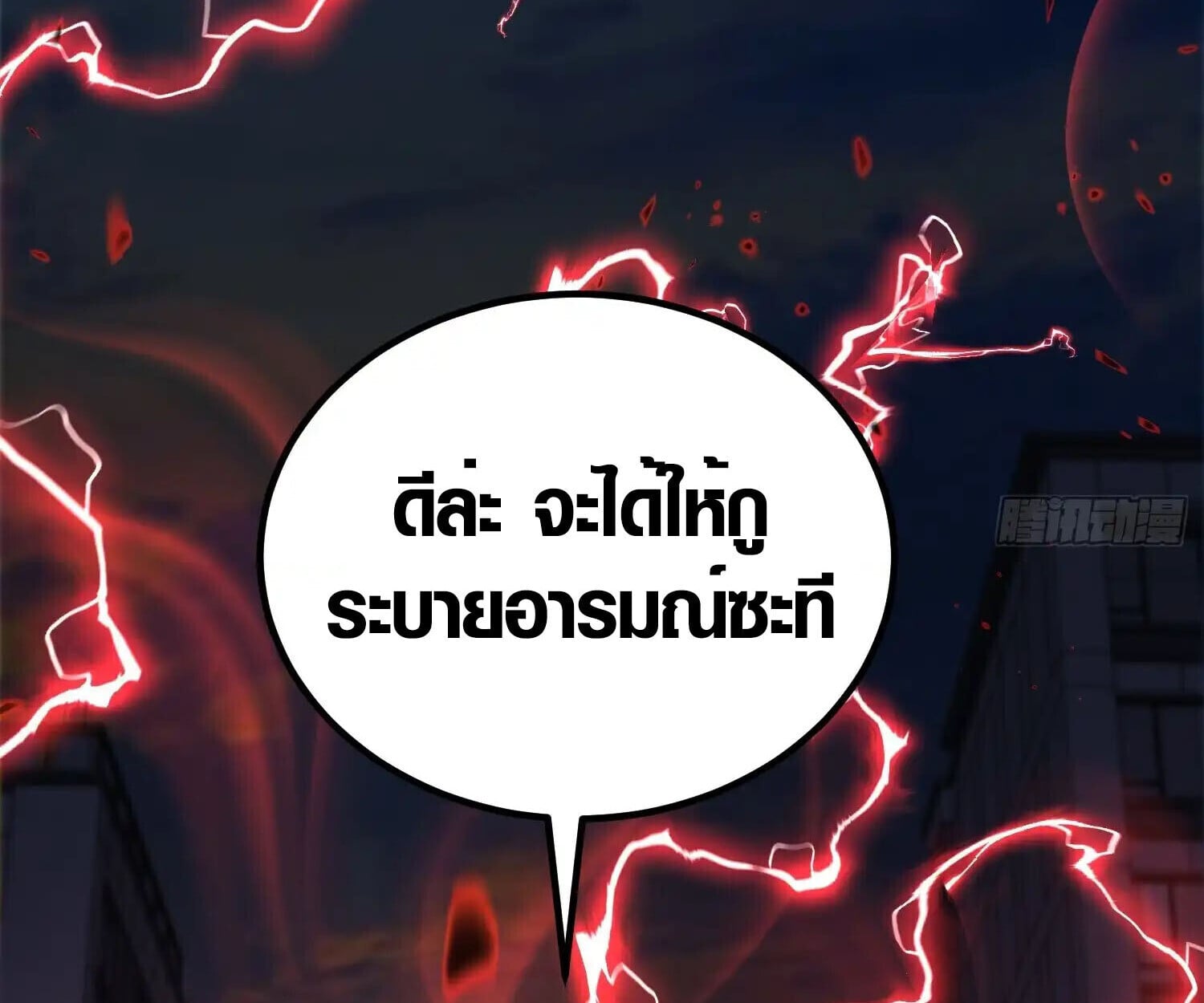 Full-Time Awakening ตอนที่ 40 70