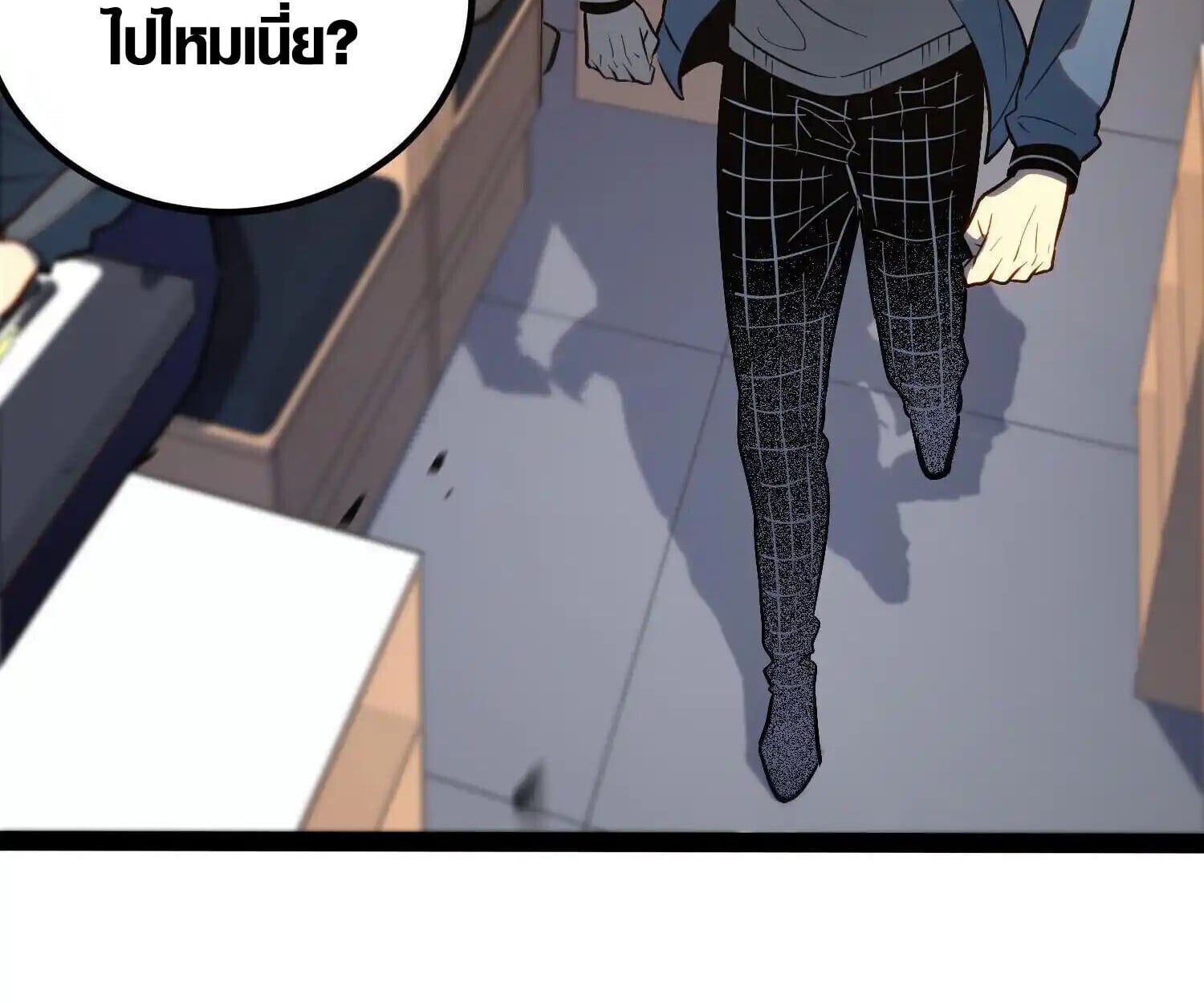 Full-Time Awakening ตอนที่ 40 85