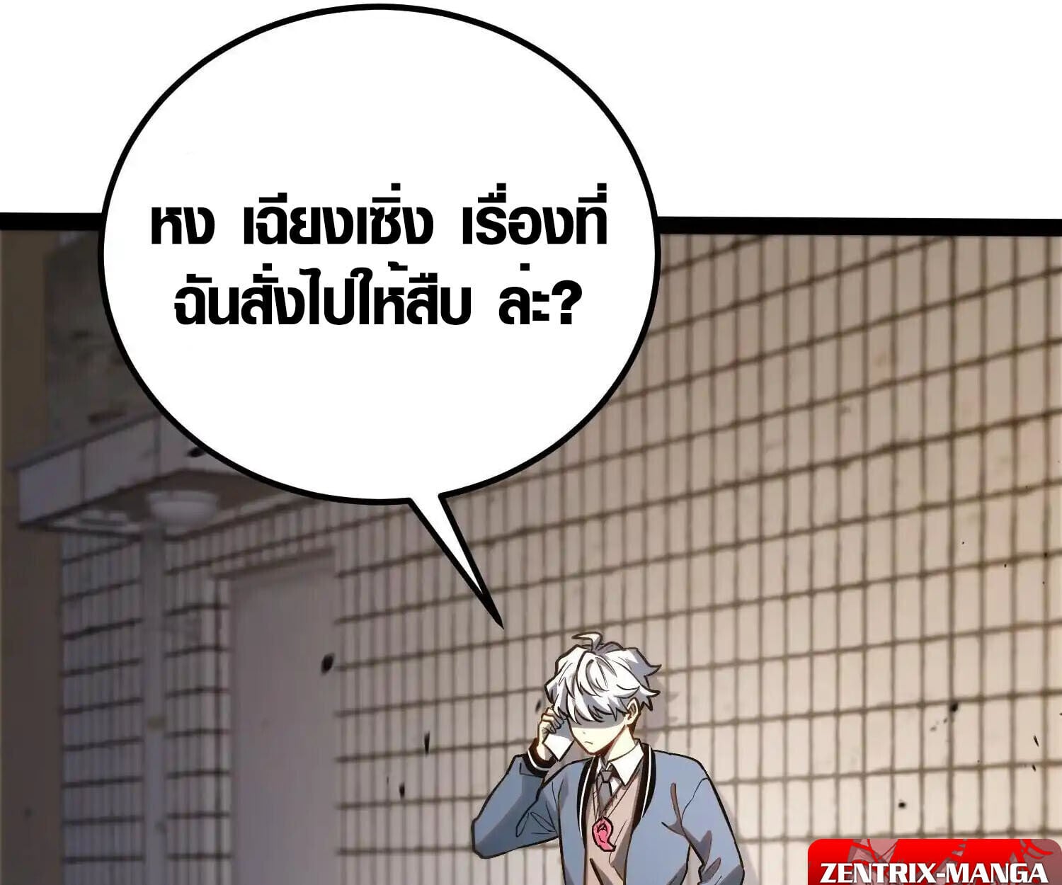 Full-Time Awakening ตอนที่ 40 88