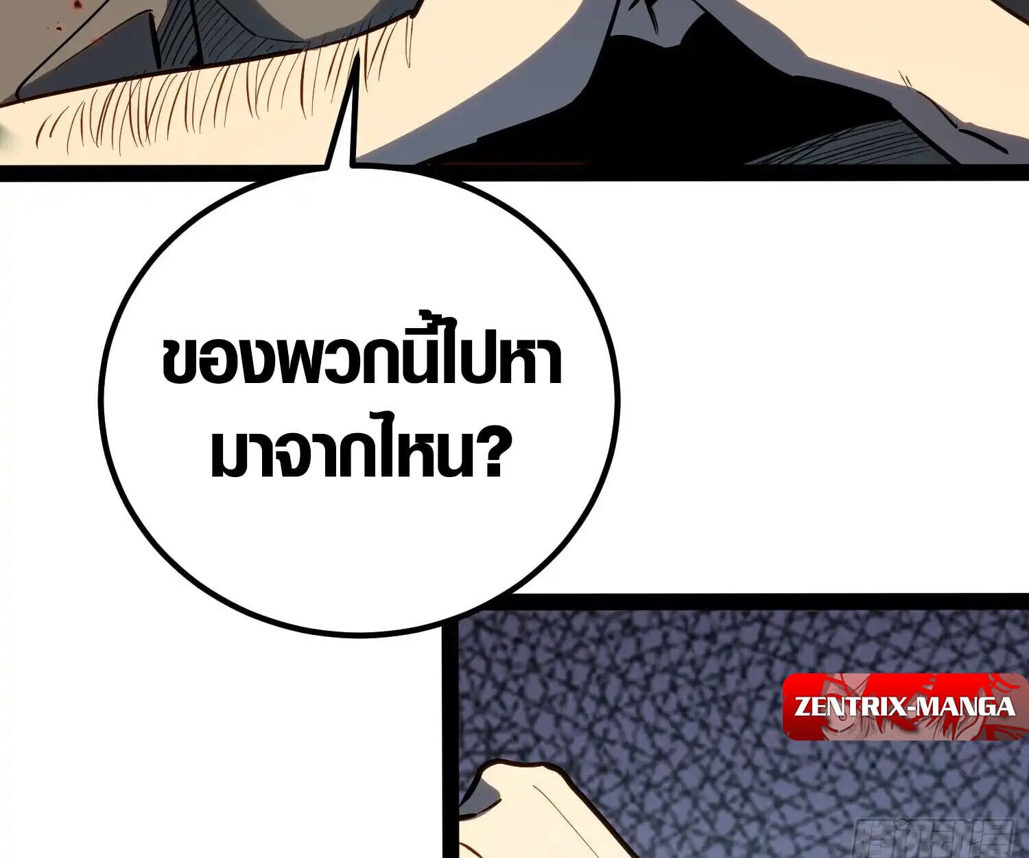Full-Time Awakening ตอนที่ 40 9