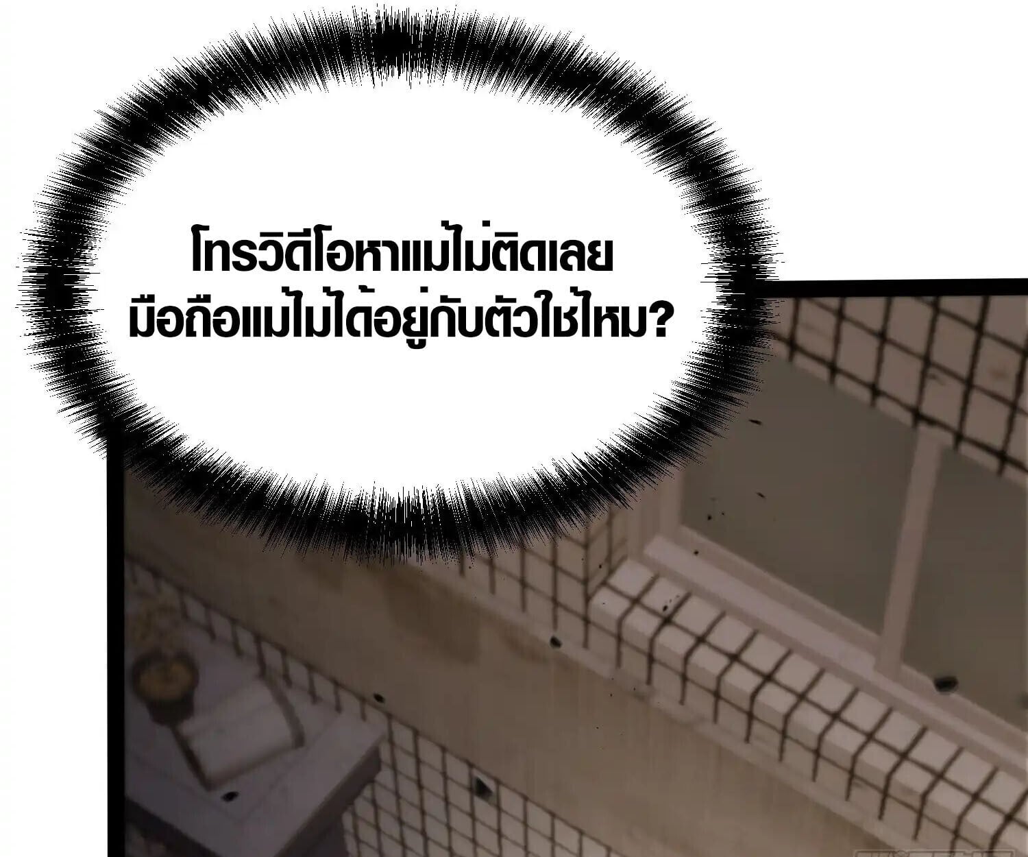 Full-Time Awakening ตอนที่ 40 97