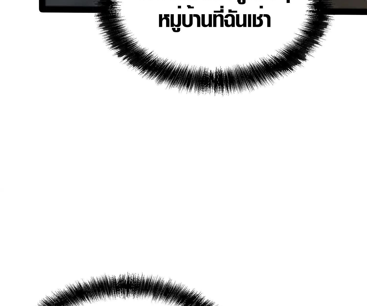 Full-Time Awakening ตอนที่ 40 99