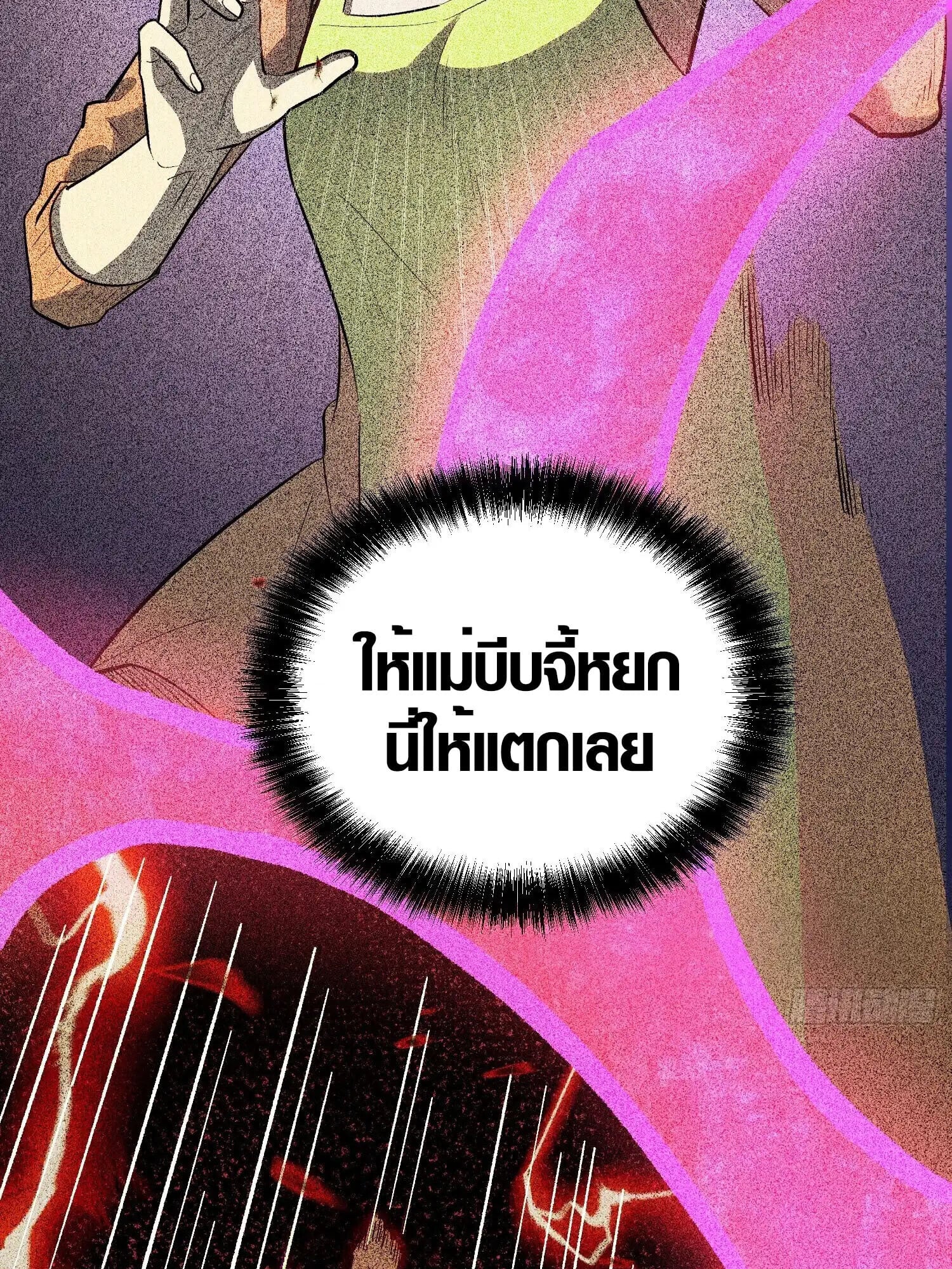 Full-Time Awakening ตอนที่ 41 101