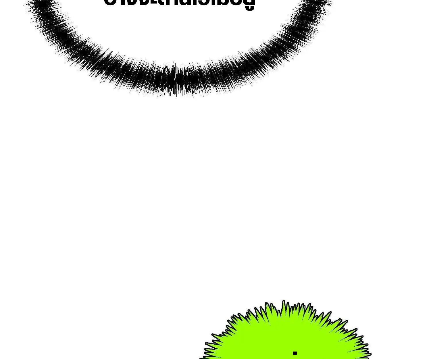 Full-Time Awakening ตอนที่ 41 16