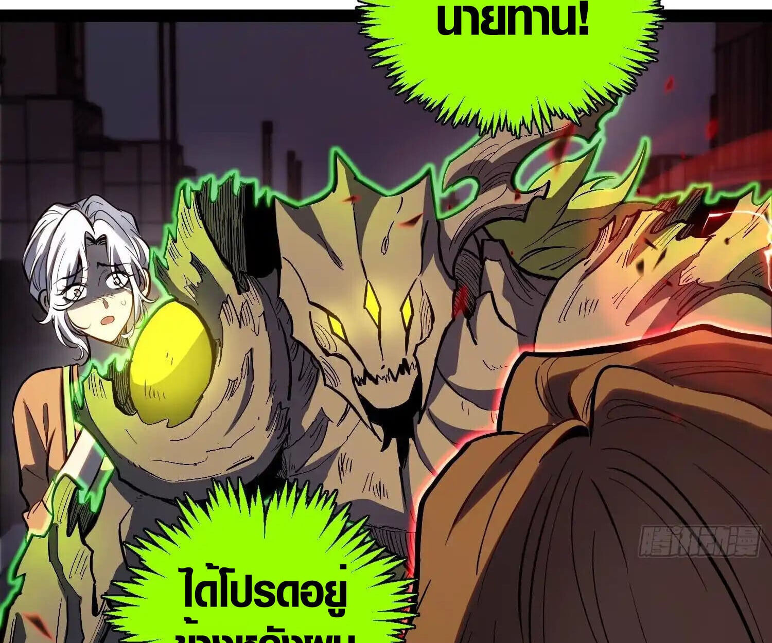 Full-Time Awakening ตอนที่ 41 17