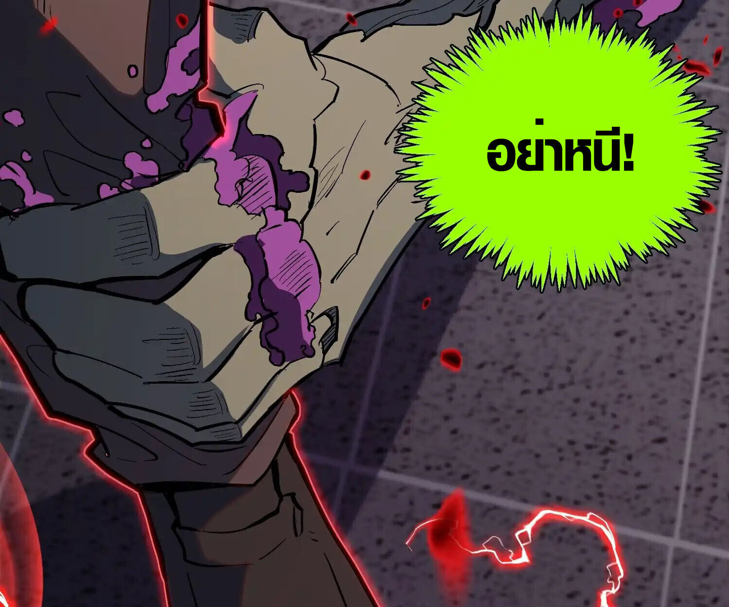 Full-Time Awakening ตอนที่ 41 25