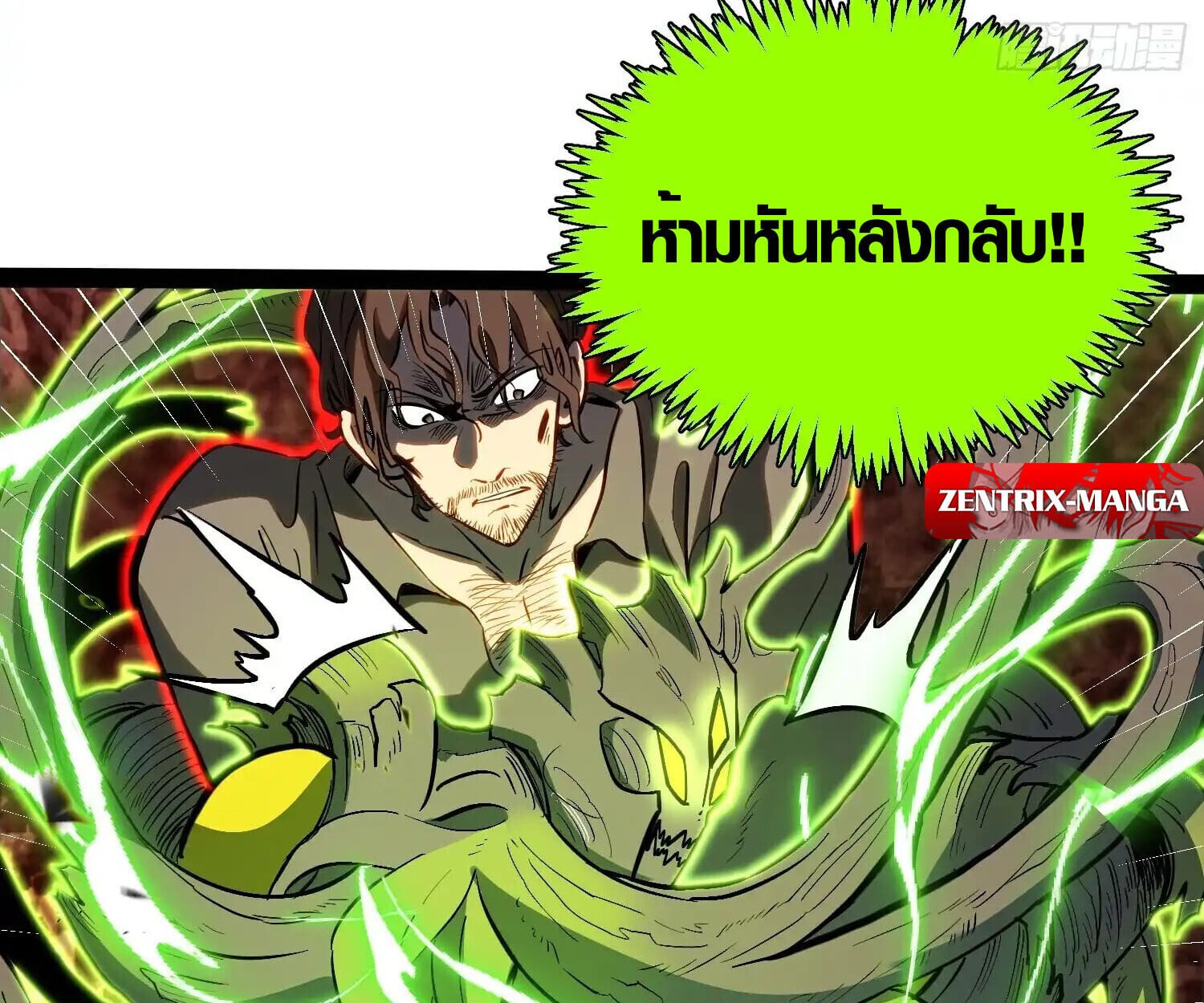 Full-Time Awakening ตอนที่ 41 52