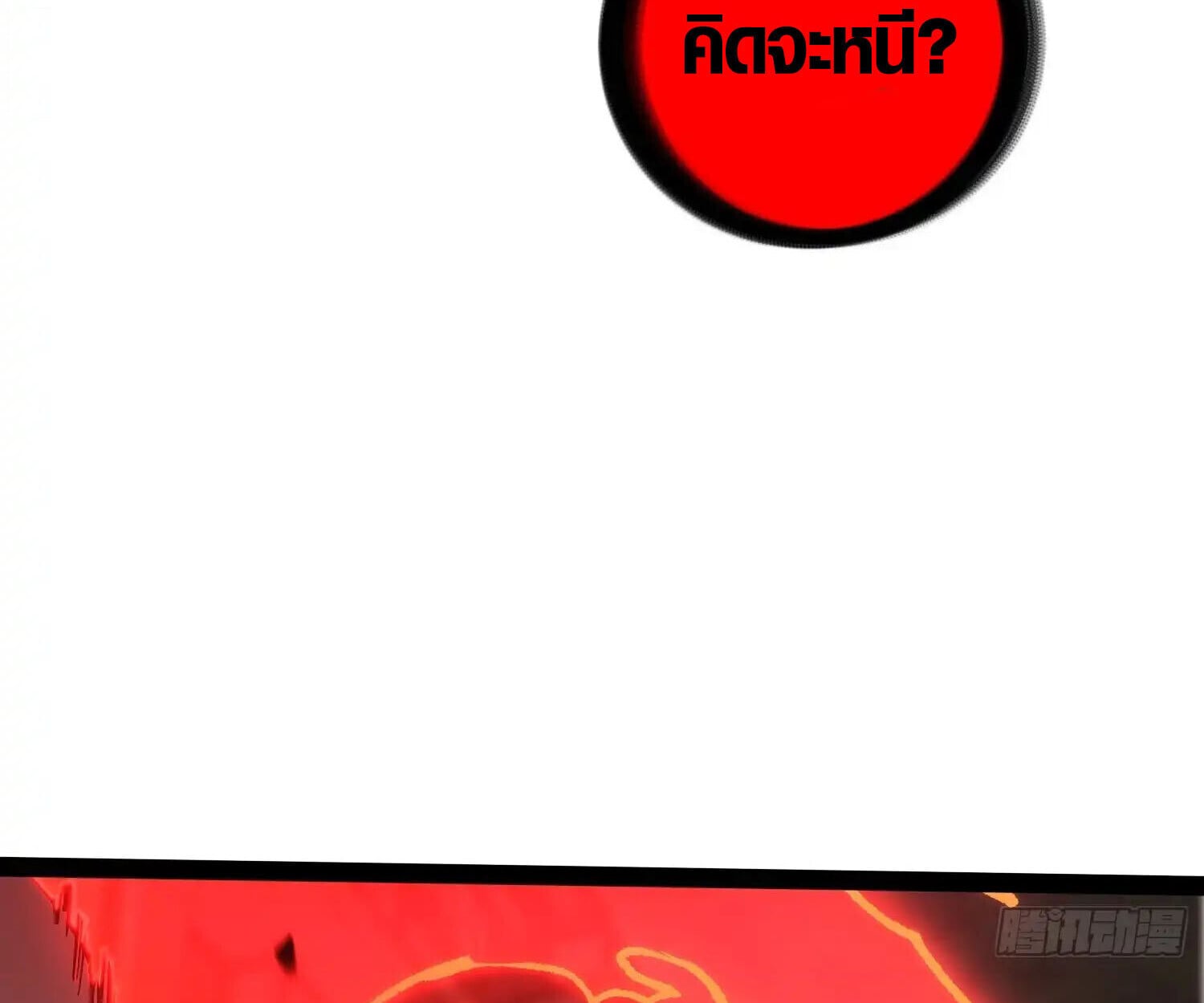 Full-Time Awakening ตอนที่ 41 74