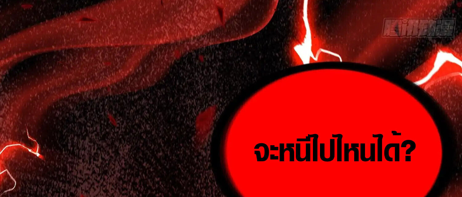 Full-Time Awakening ตอนที่ 41 77