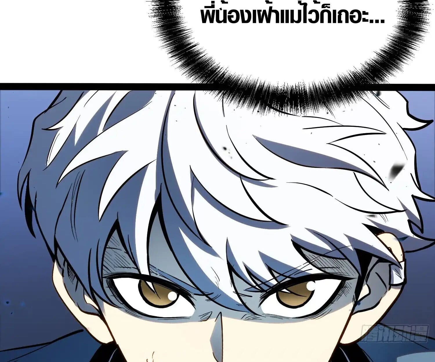 Full-Time Awakening ตอนที่ 41 8