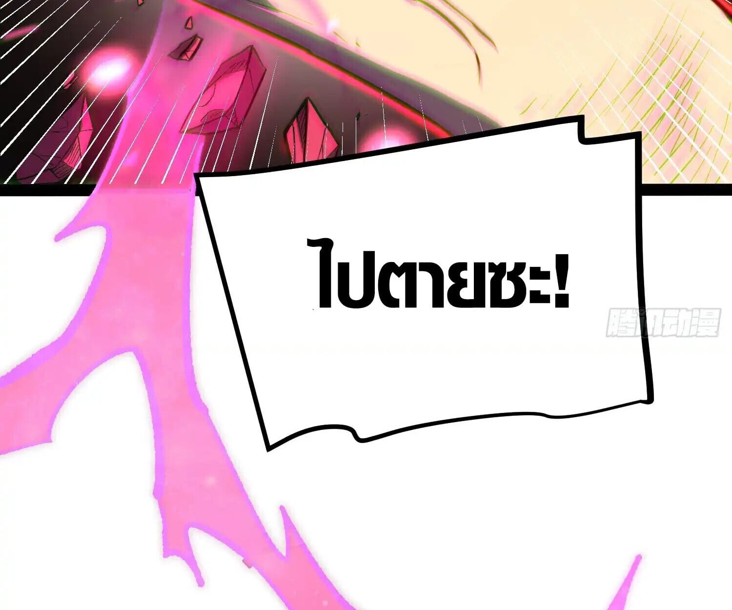 Full-Time Awakening ตอนที่ 41 92