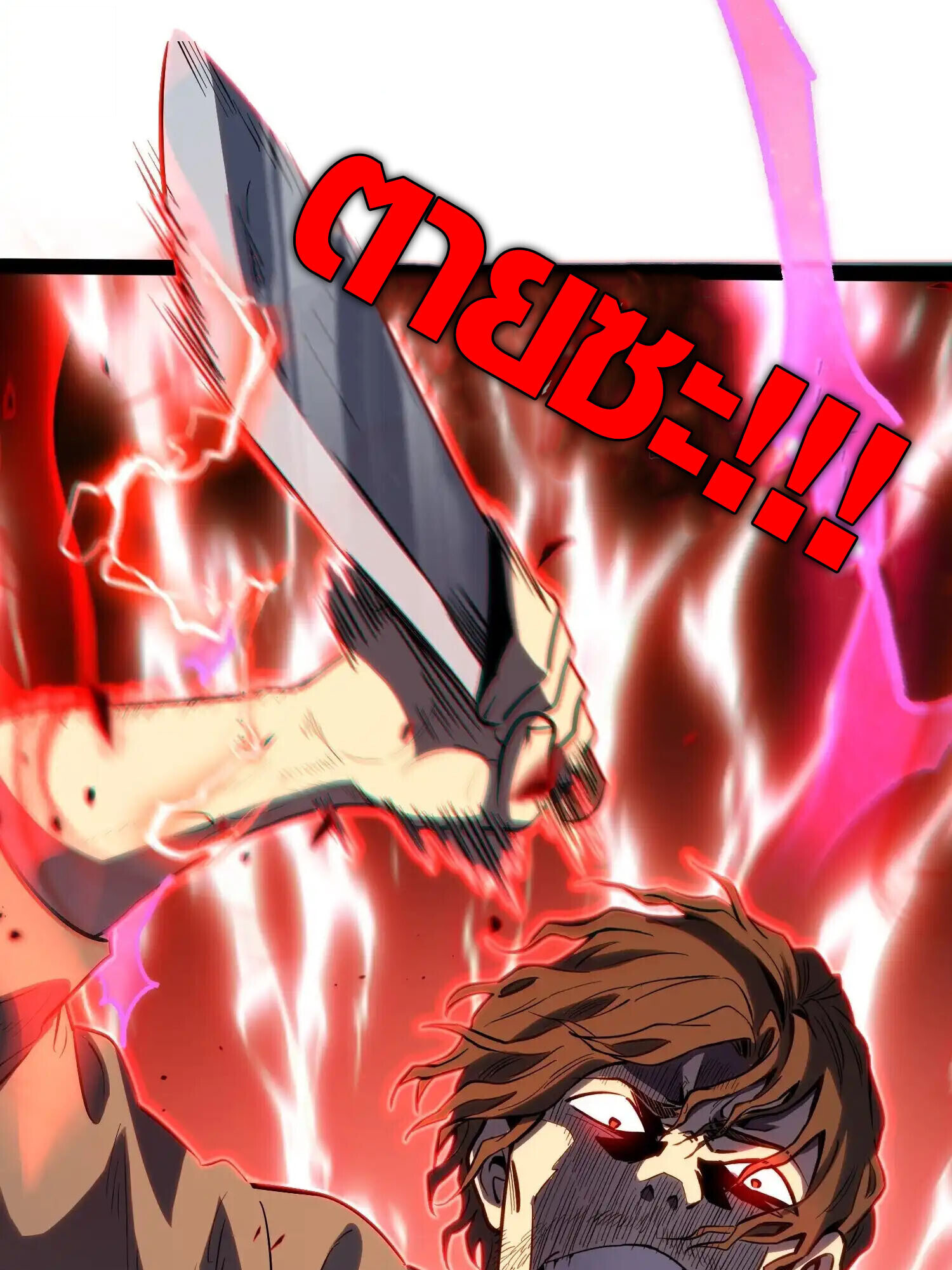 Full-Time Awakening ตอนที่ 41 97