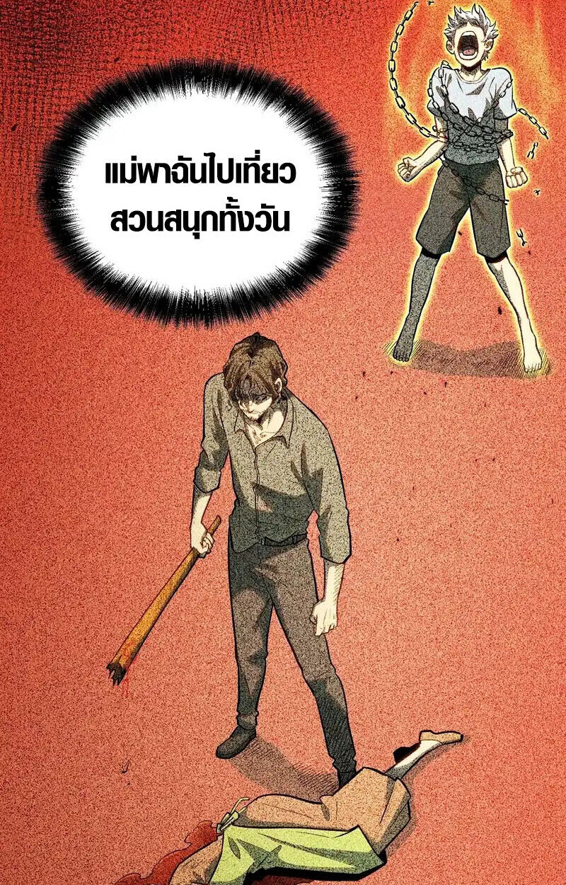 Full-Time Awakening ตอนที่ 42 11