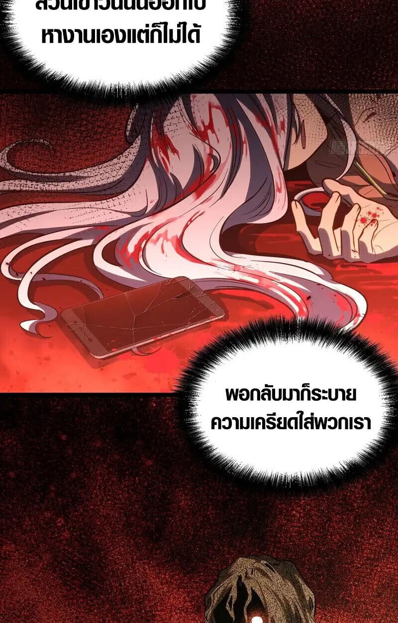 Full-Time Awakening ตอนที่ 42 13