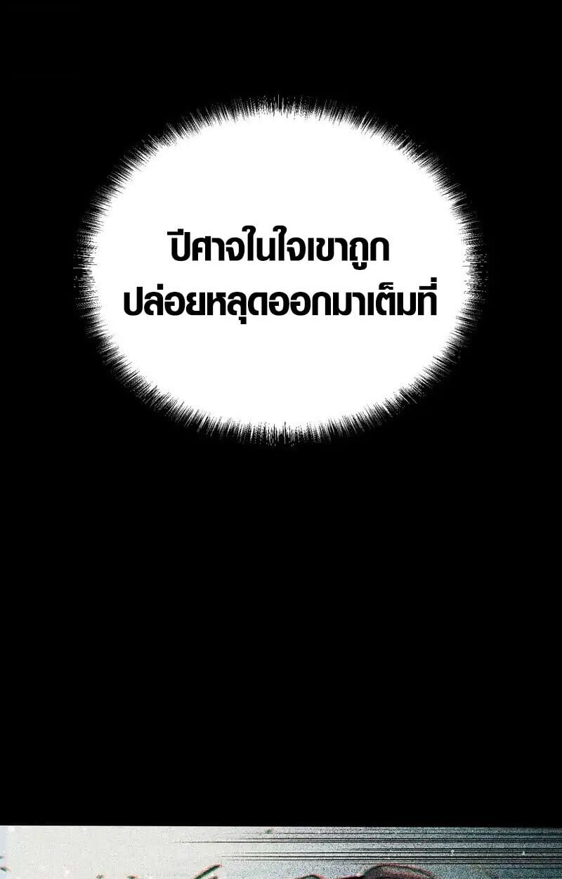 Full-Time Awakening ตอนที่ 42 15