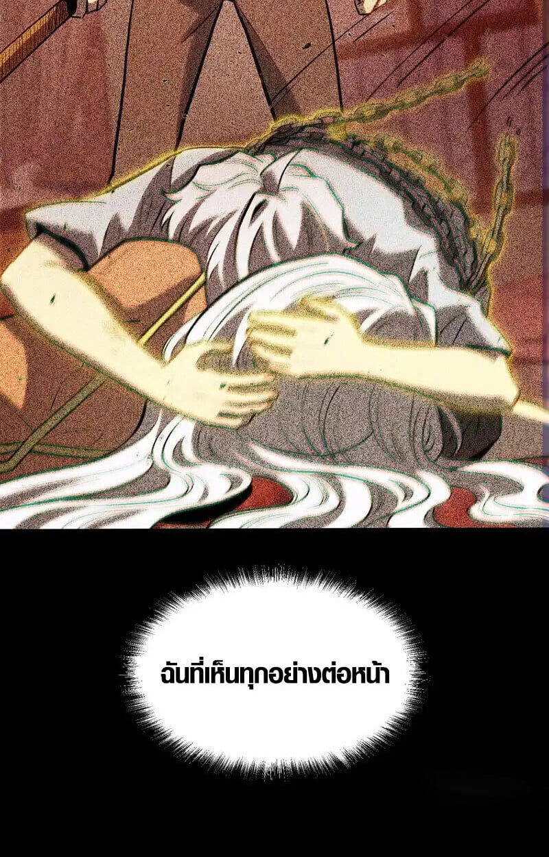 Full-Time Awakening ตอนที่ 42 17