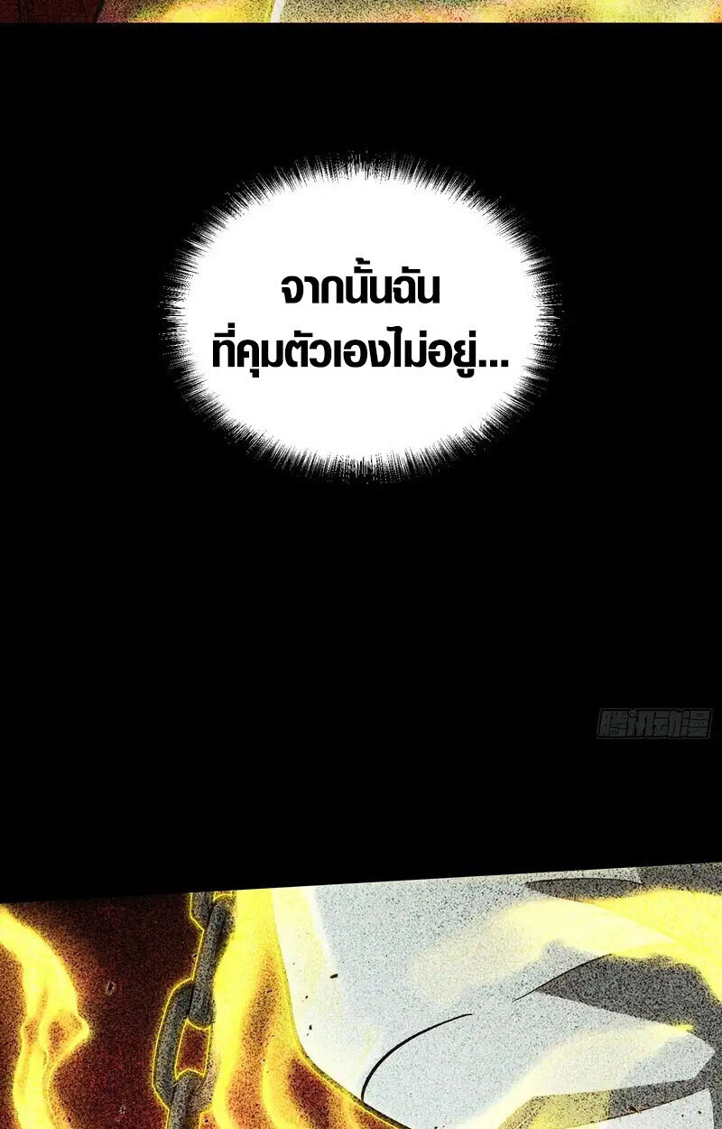 Full-Time Awakening ตอนที่ 42 23