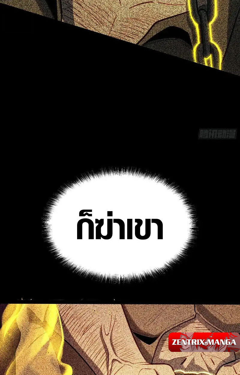 Full-Time Awakening ตอนที่ 42 25