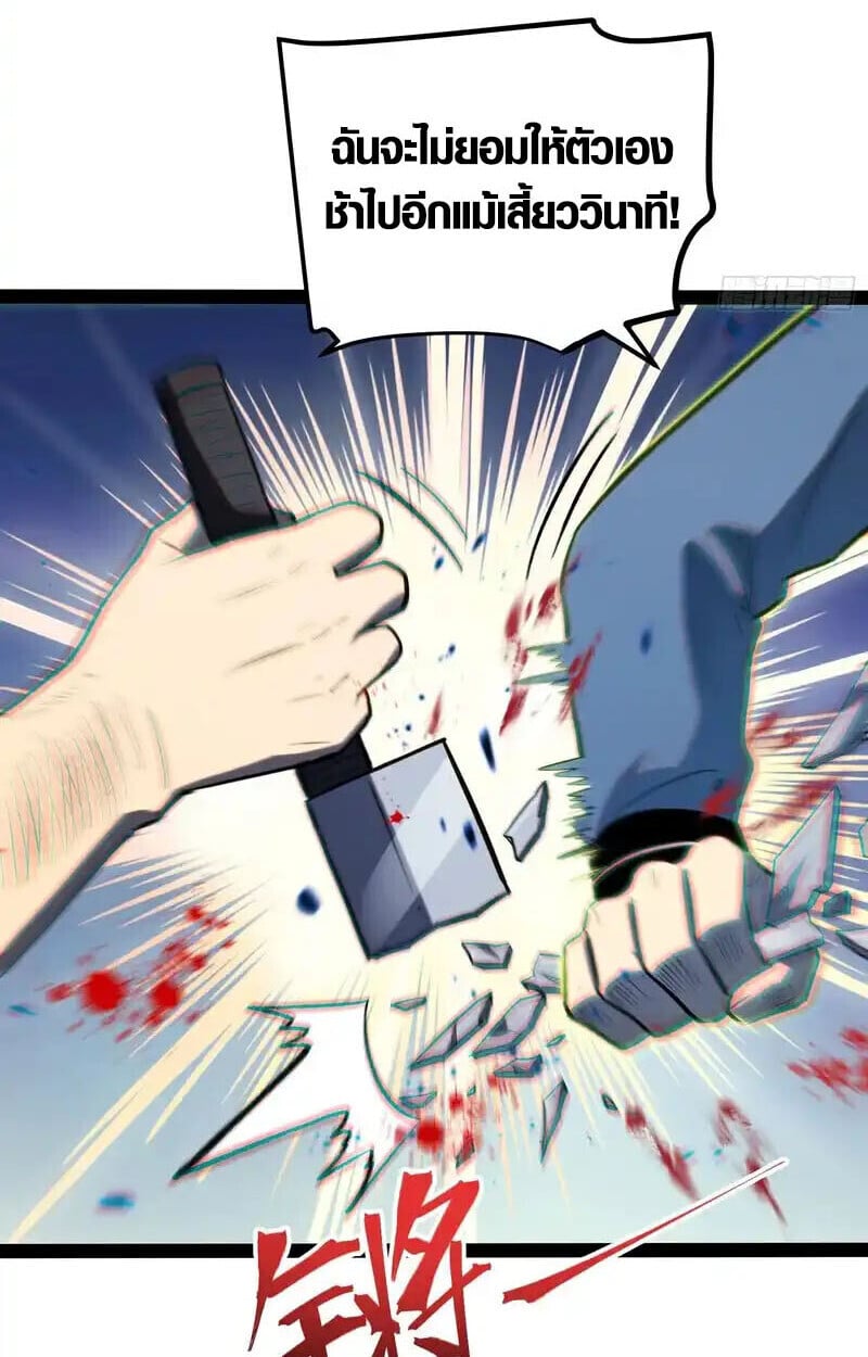 Full-Time Awakening ตอนที่ 42 32