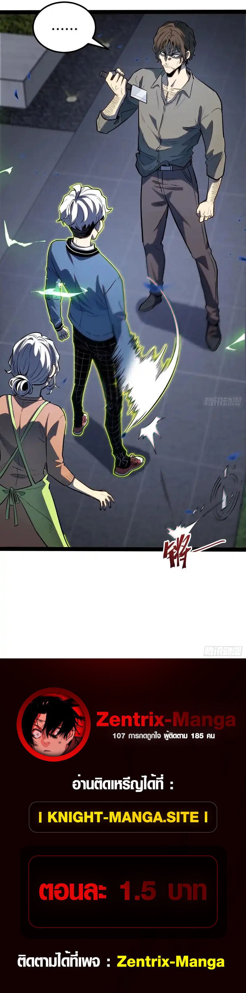 Full-Time Awakening ตอนที่ 42 34