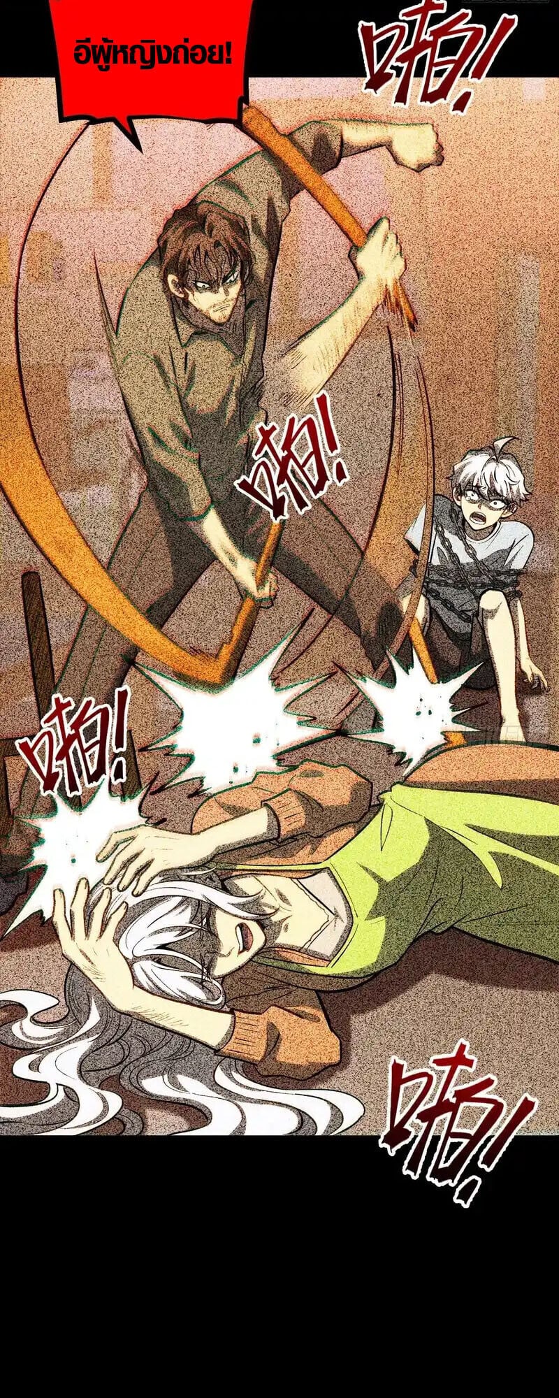 Full-Time Awakening ตอนที่ 42 4