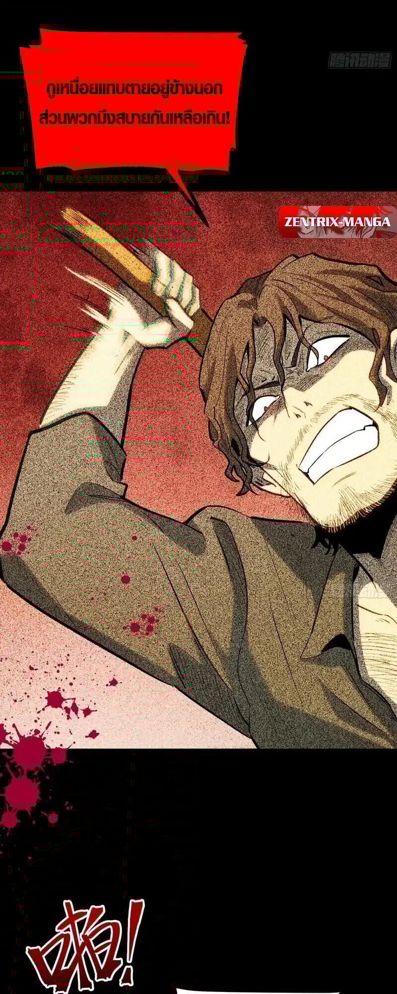 Full-Time Awakening ตอนที่ 42 5