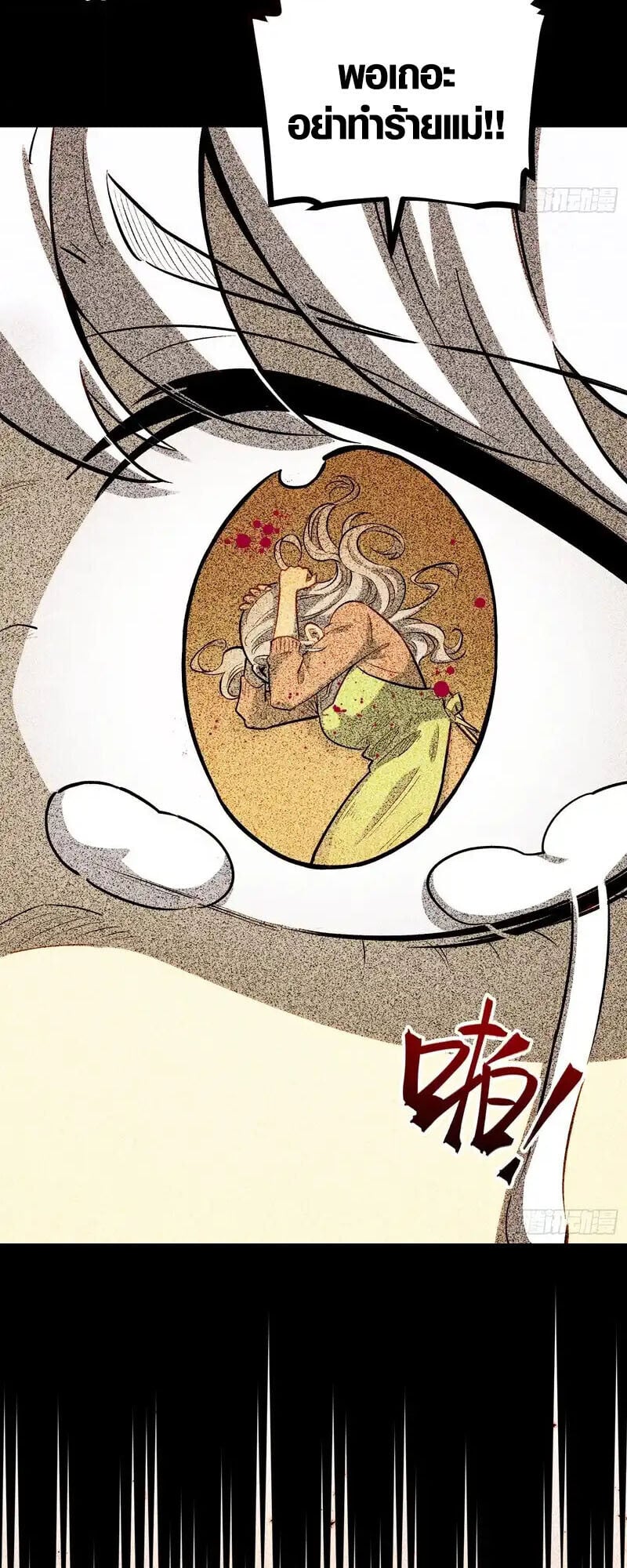 Full-Time Awakening ตอนที่ 42 6