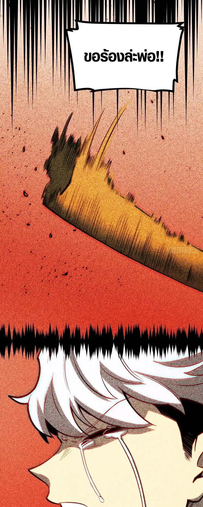 Full-Time Awakening ตอนที่ 42 7