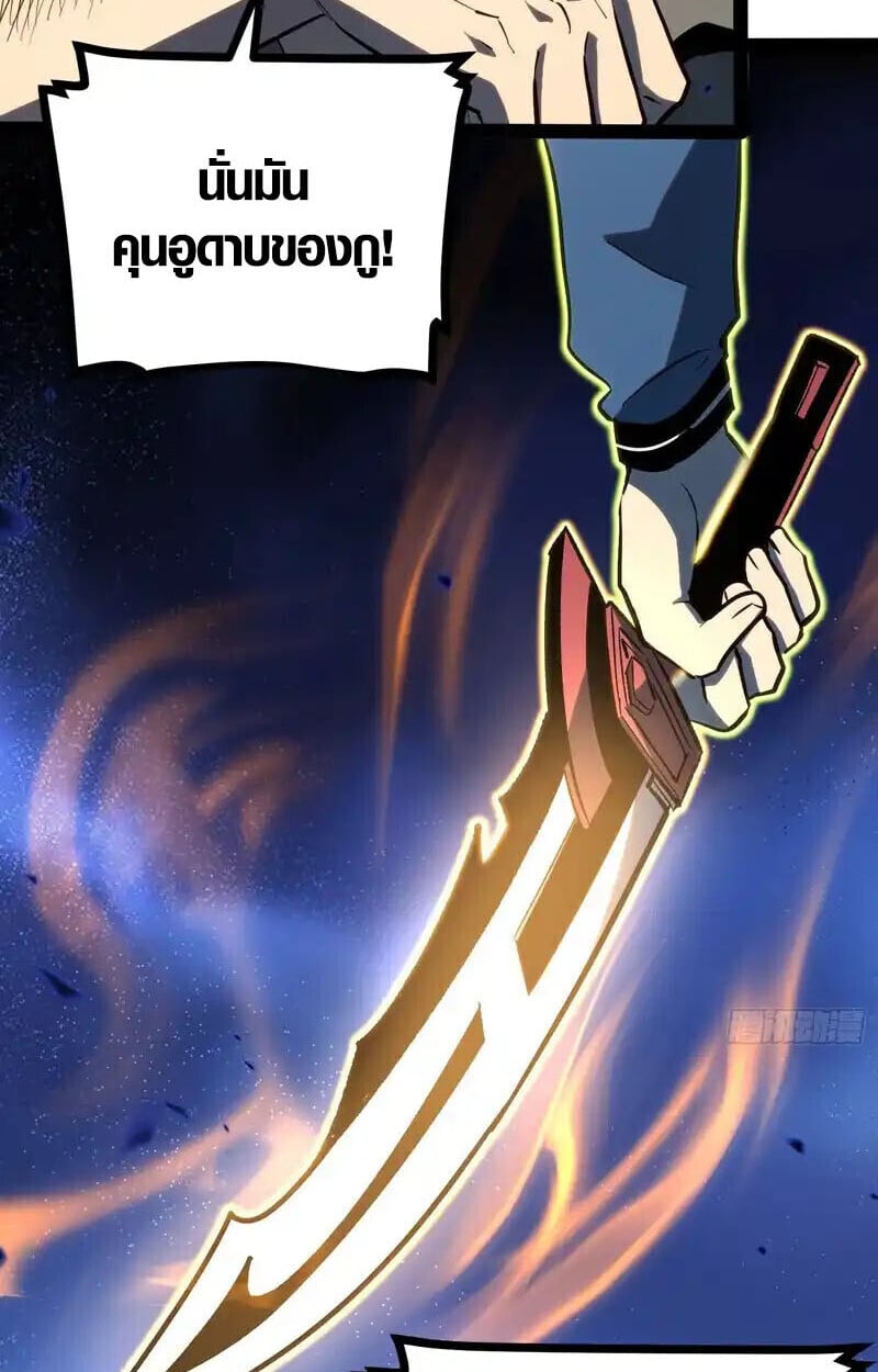 Full-Time Awakening ตอนที่ 43 16