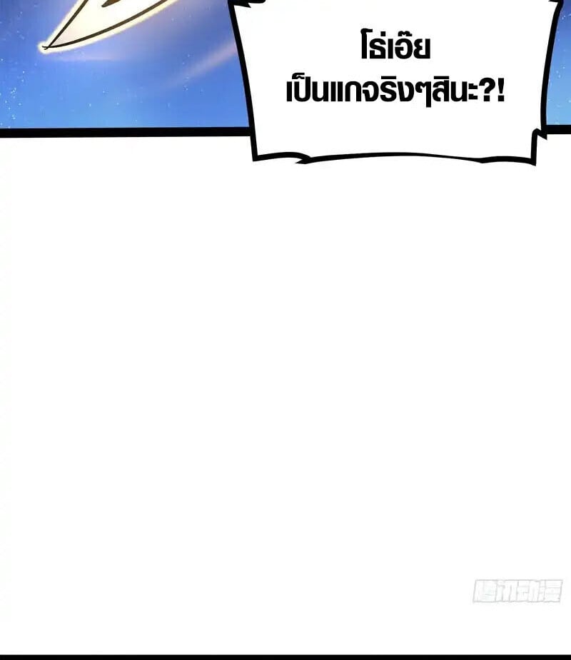 Full-Time Awakening ตอนที่ 43 17