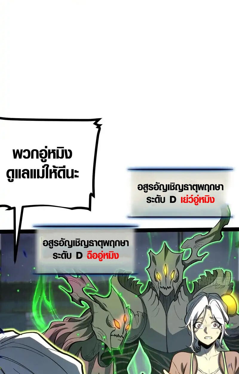 Full-Time Awakening ตอนที่ 43 19