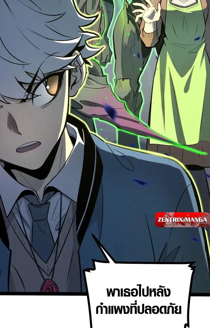 Full-Time Awakening ตอนที่ 43 20