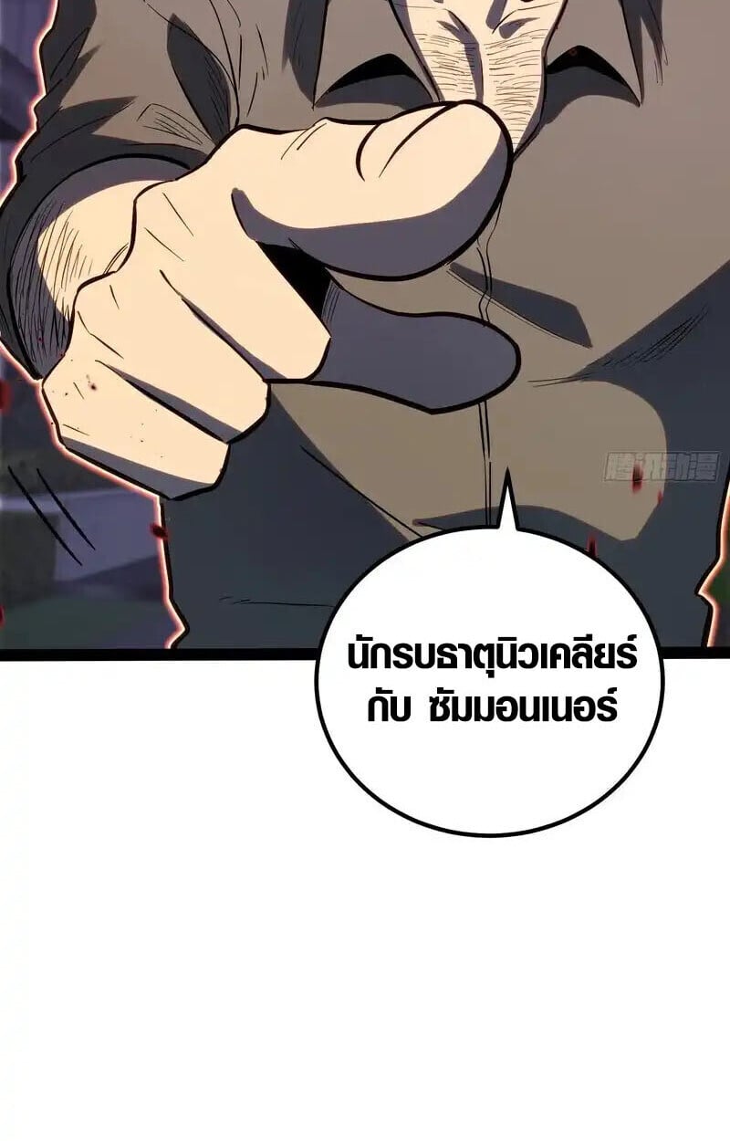 Full-Time Awakening ตอนที่ 43 23