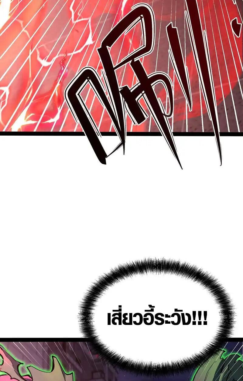 Full-Time Awakening ตอนที่ 43 28