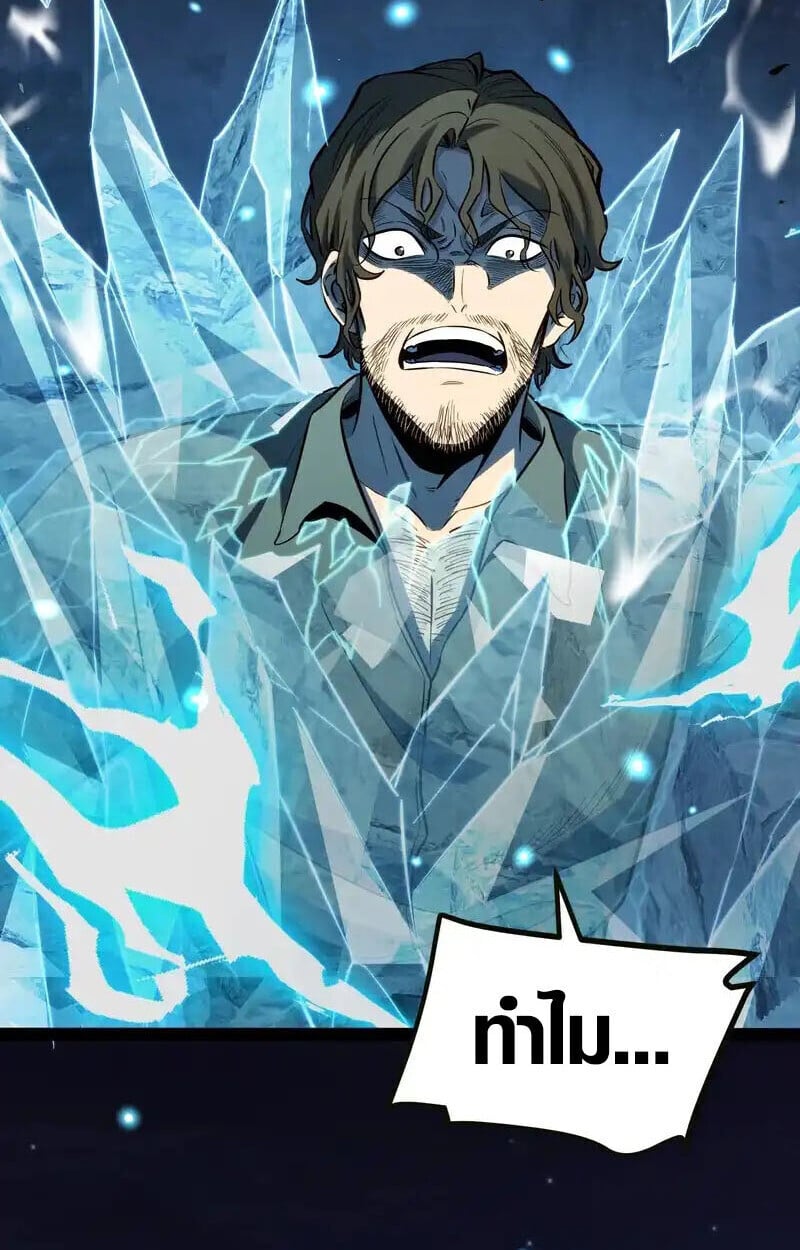 Full-Time Awakening ตอนที่ 43 37