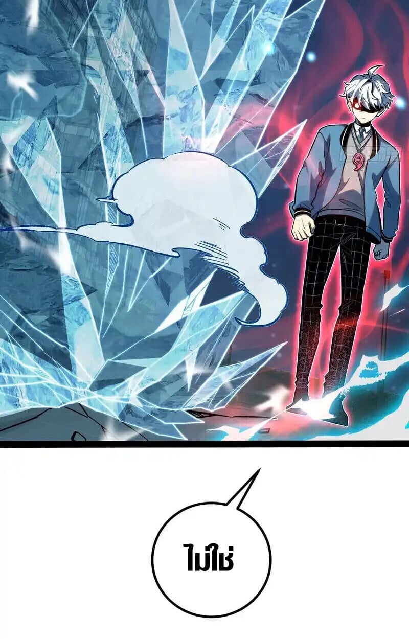 Full-Time Awakening ตอนที่ 43 39