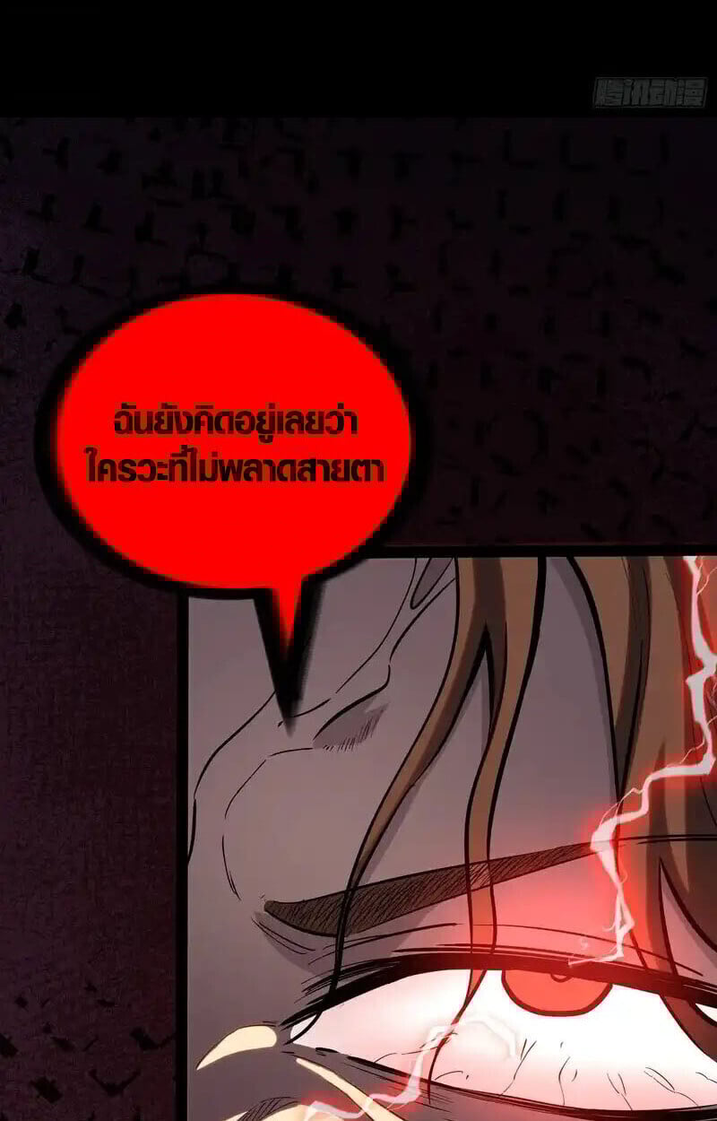 Full-Time Awakening ตอนที่ 43 4