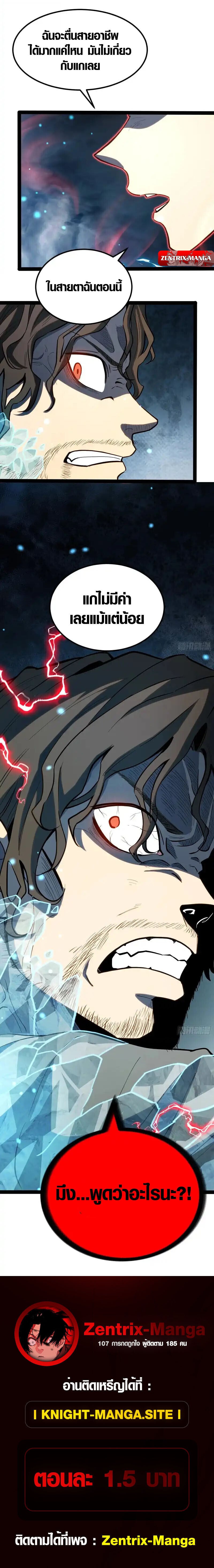 Full-Time Awakening ตอนที่ 43 42