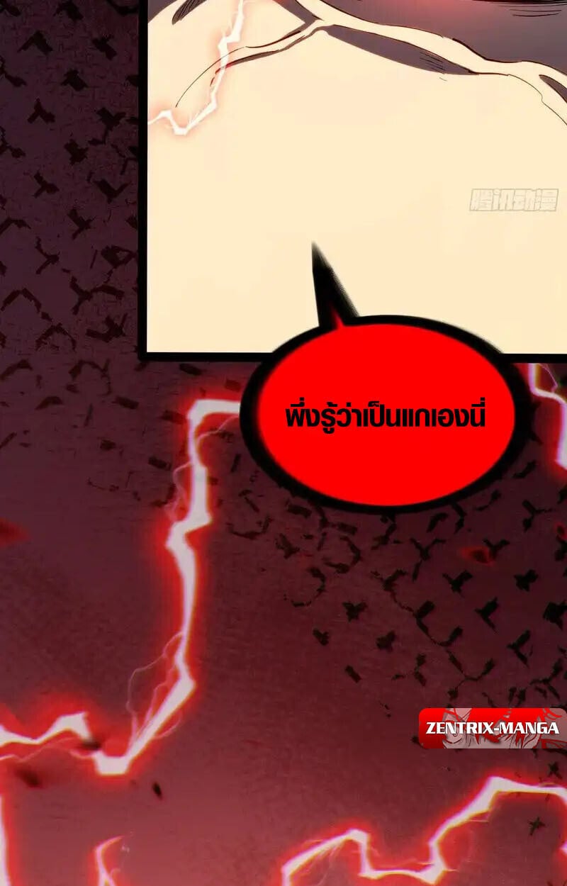 Full-Time Awakening ตอนที่ 43 5