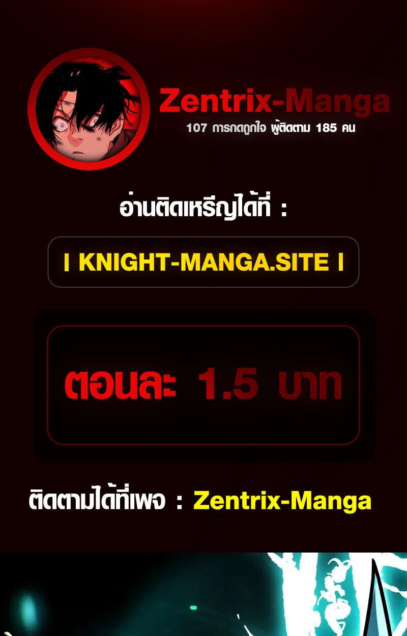 Full-Time Awakening ตอนที่ 44 1