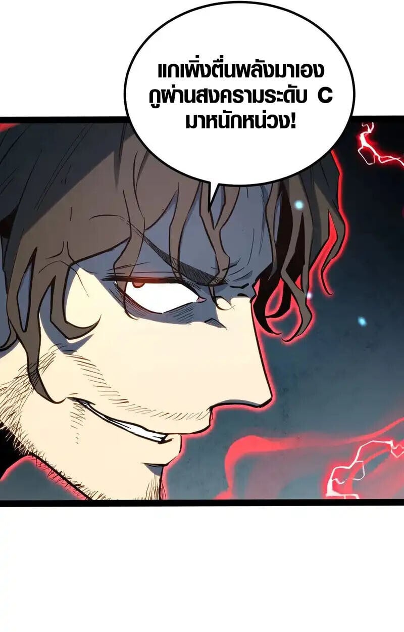 Full-Time Awakening ตอนที่ 44 12