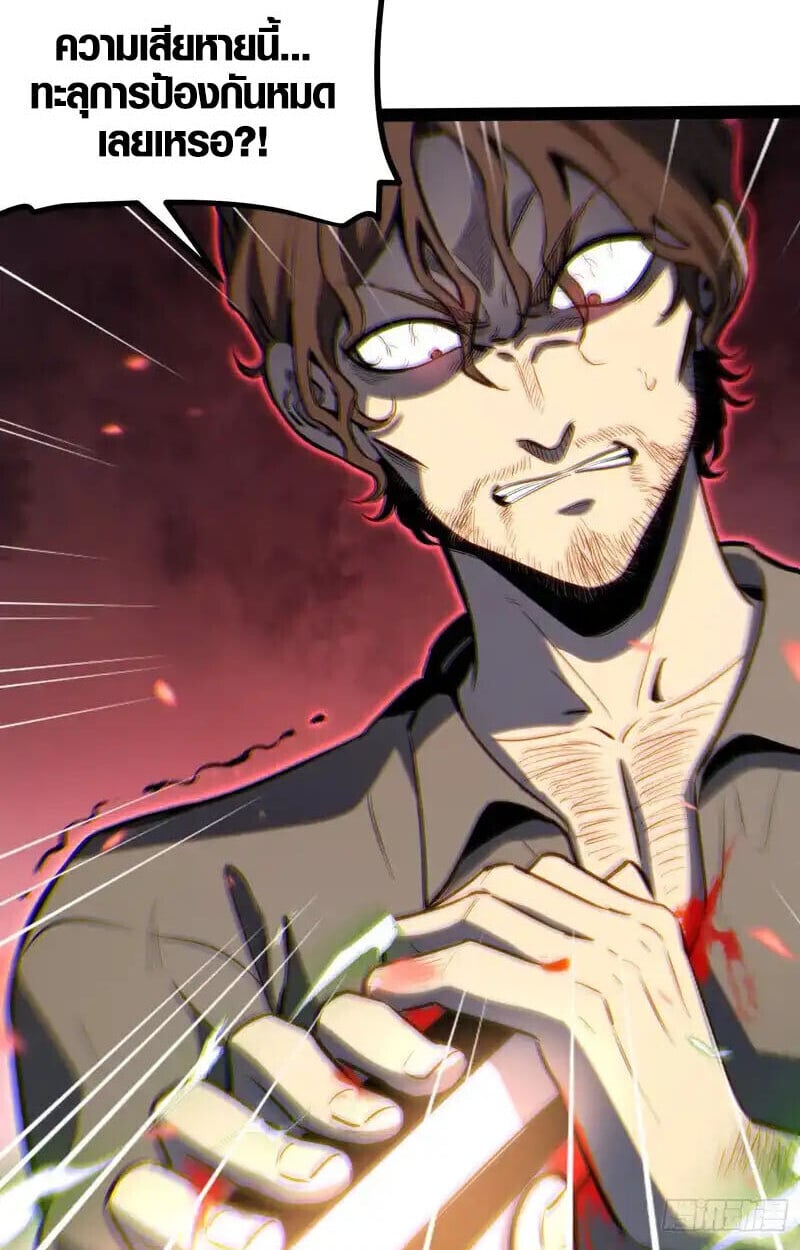 Full-Time Awakening ตอนที่ 44 23