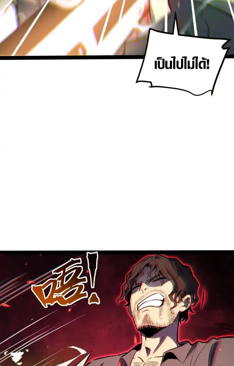 Full-Time Awakening ตอนที่ 44 24