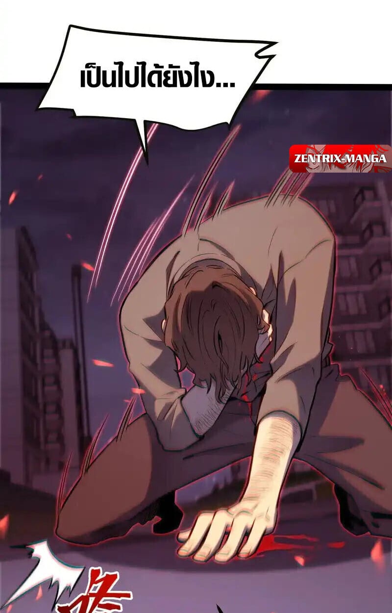 Full-Time Awakening ตอนที่ 44 26