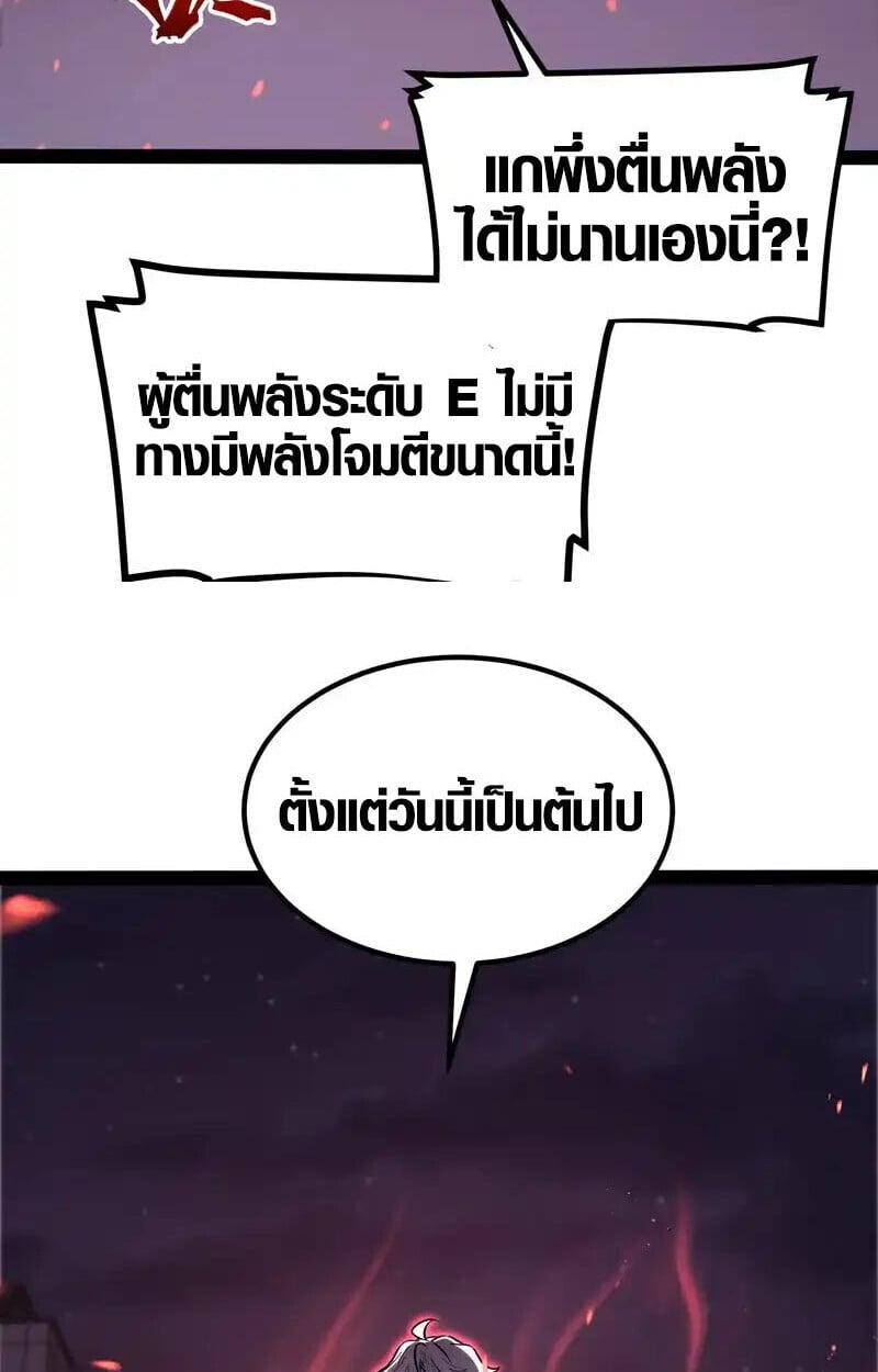 Full-Time Awakening ตอนที่ 44 27